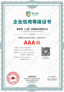 企业信用认证证书